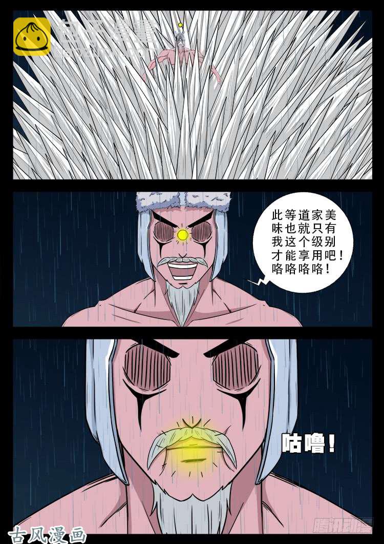 阴阳大话炉 09-第329话