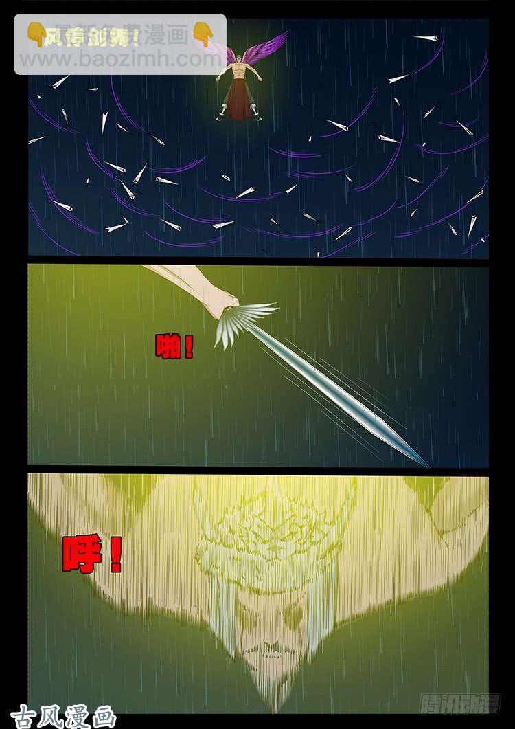 阴阳大话炉 09-第329话