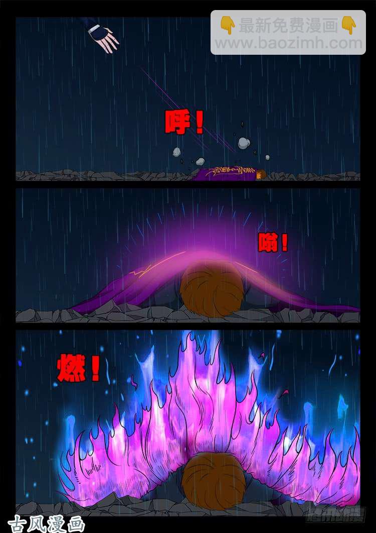 阴阳大话炉 09-第329话