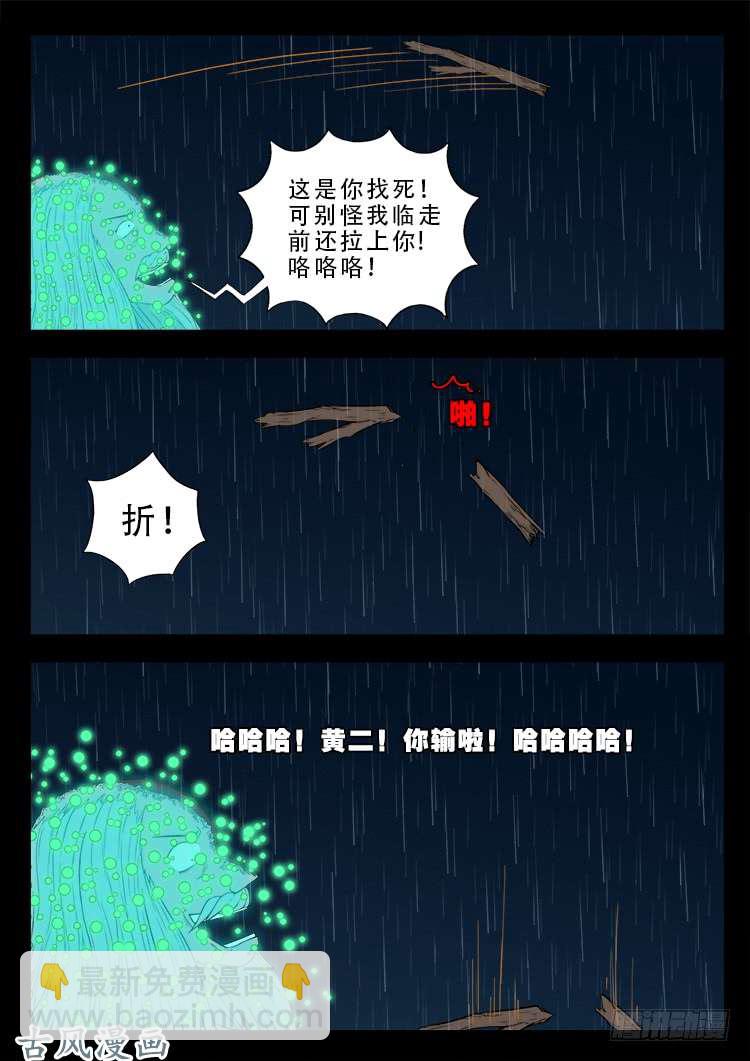 阴阳大话炉 12-第333话