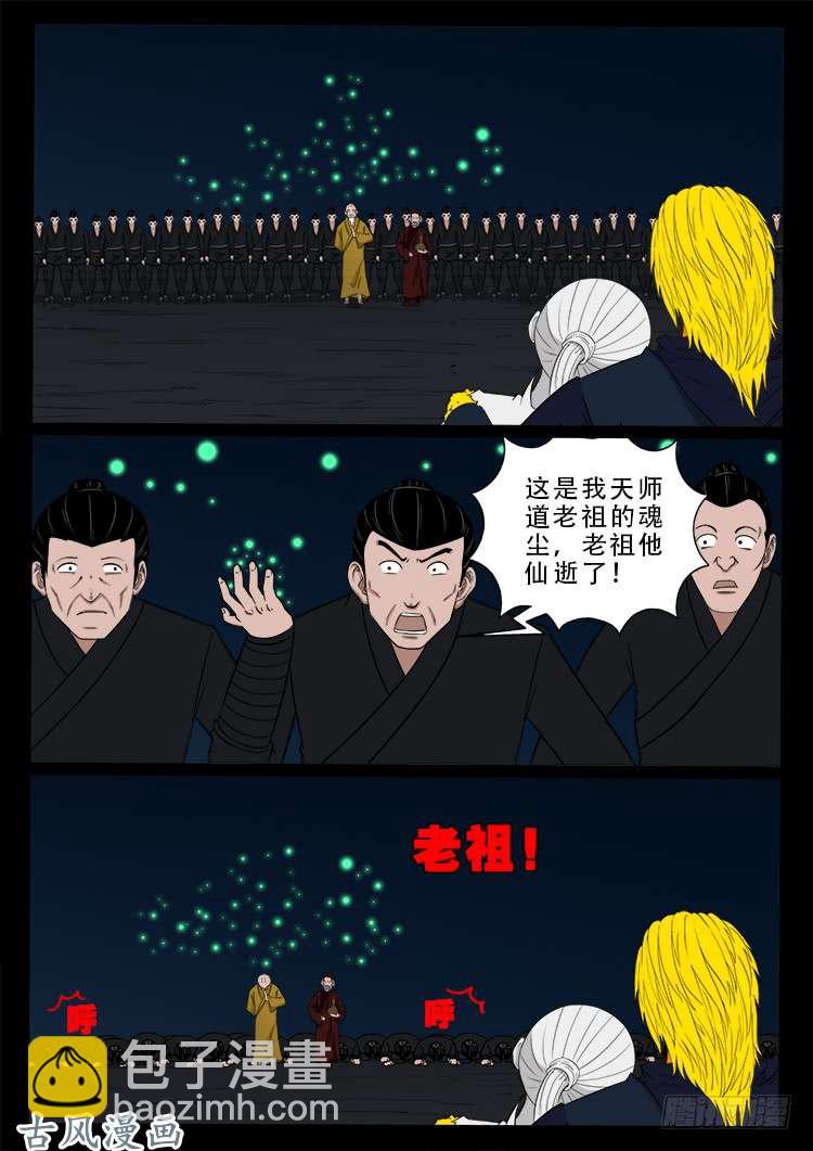 阴阳大话炉 12-第333话