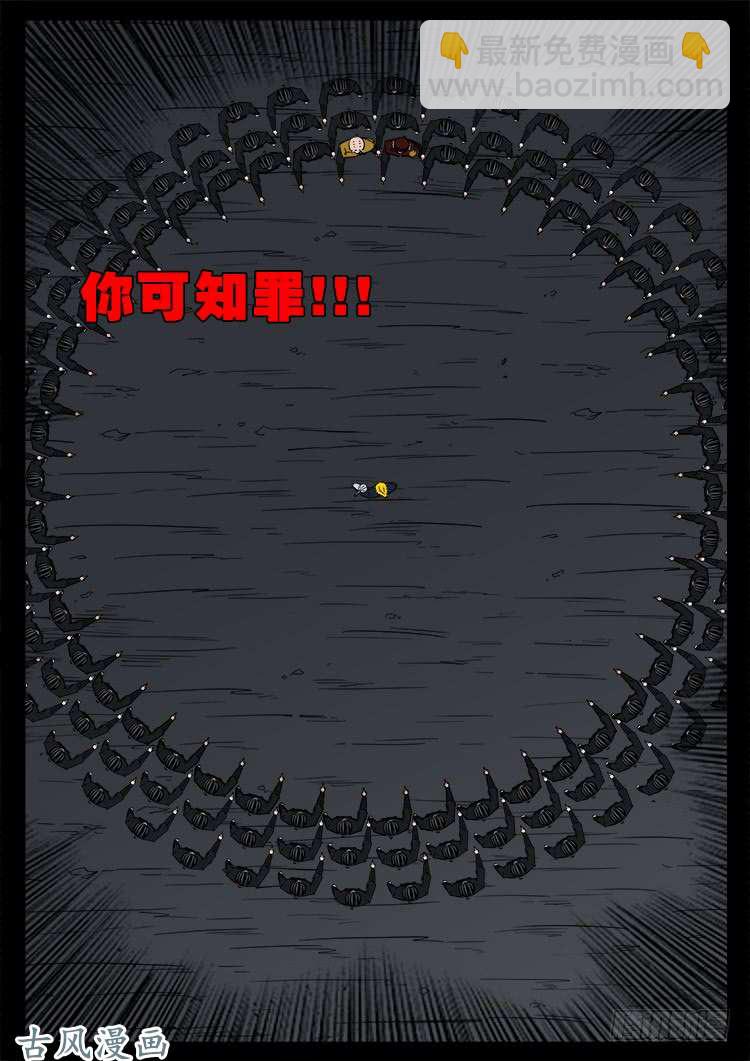 阴阳大话炉 12-第333话