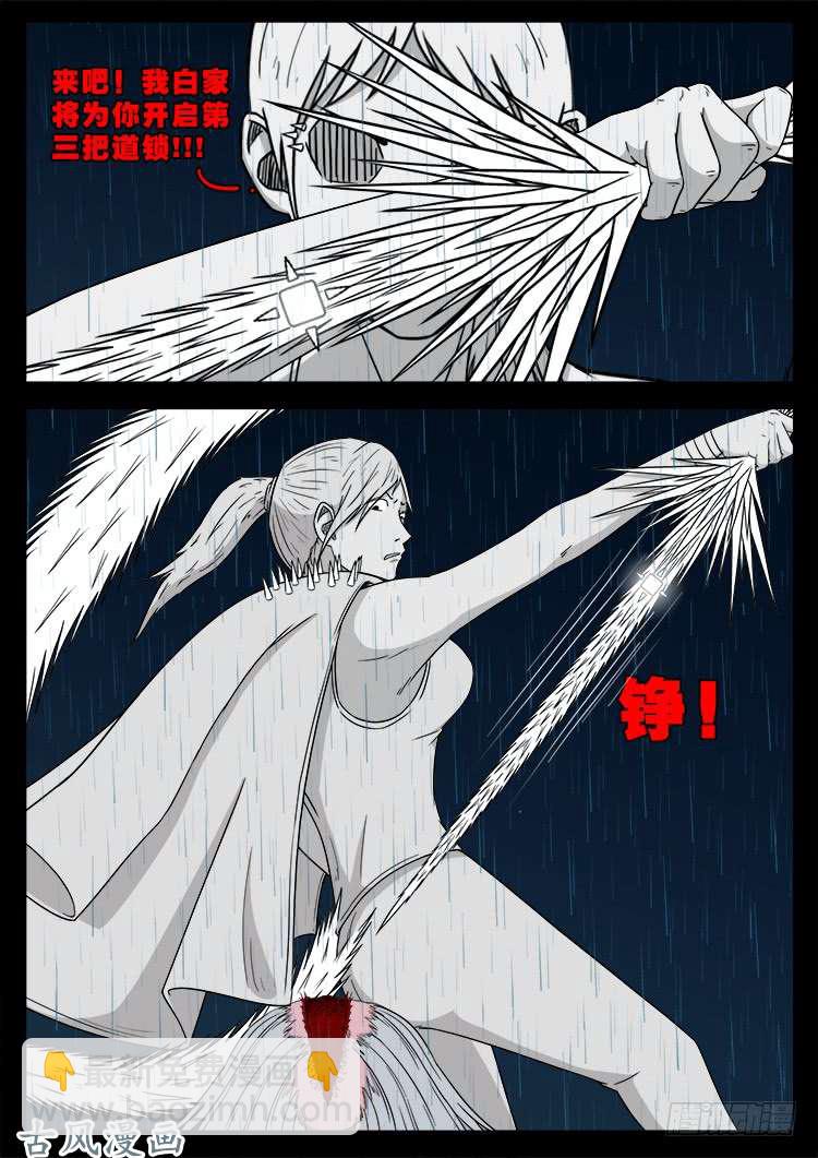 阴阳大话炉 12-第333话