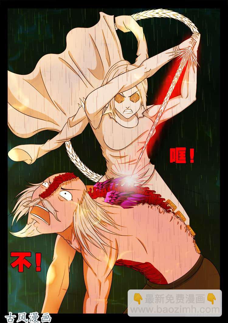 阴阳大话炉 12-第333话