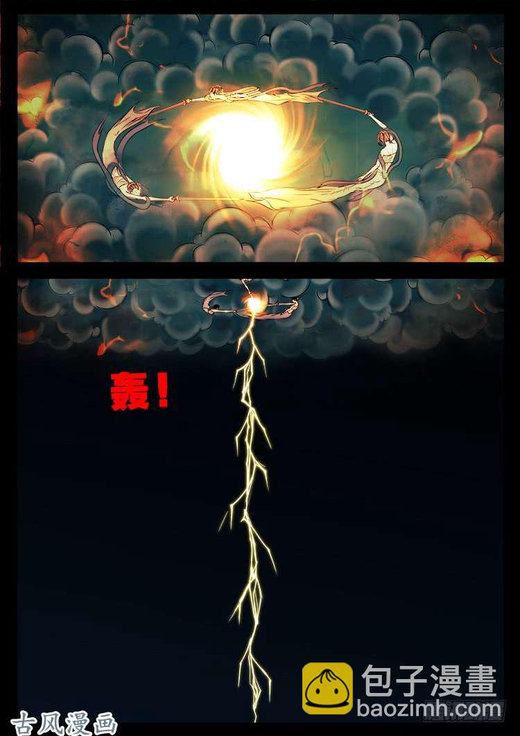 阴阳大话炉 12-第333话