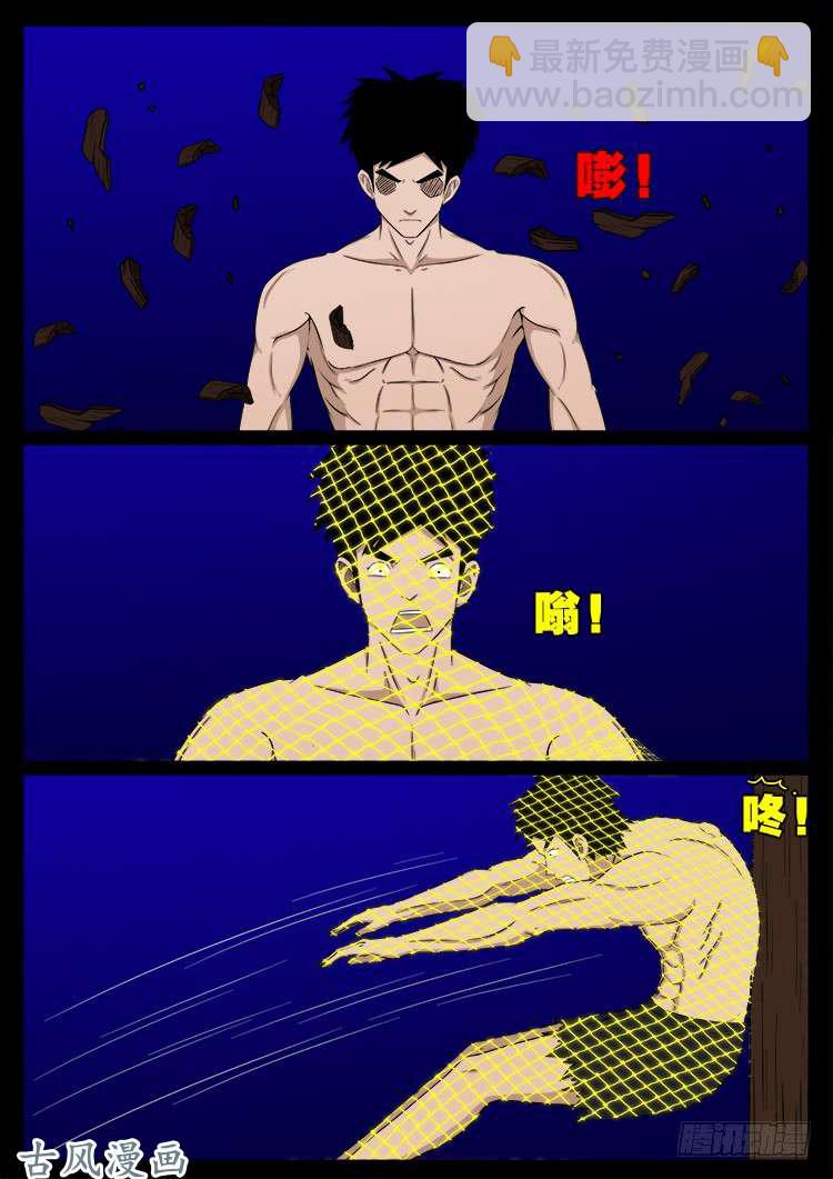 阴阳大话炉 14-第335话