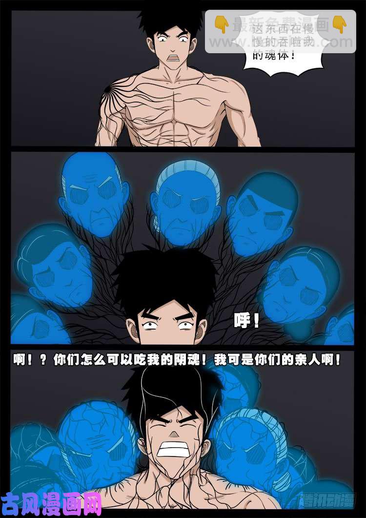 阴阳大话炉 16-第337话