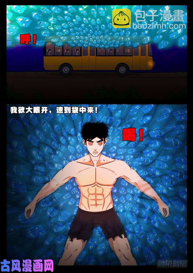阴阳大话炉 16-第337话