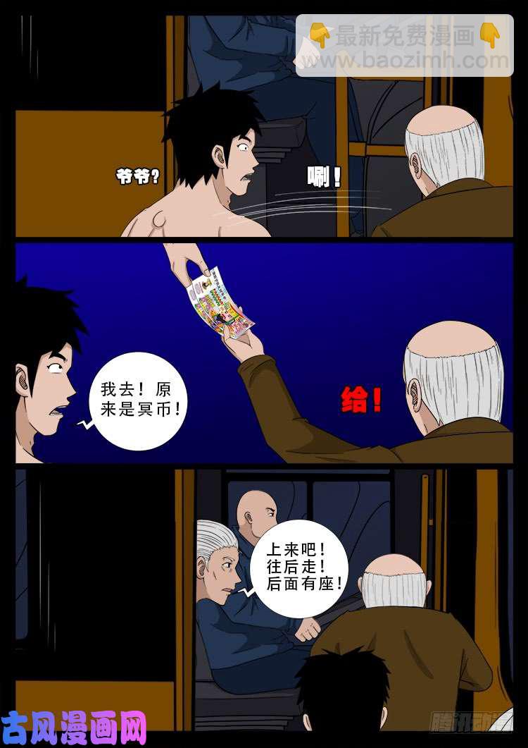 阴阳大话炉 16-第337话
