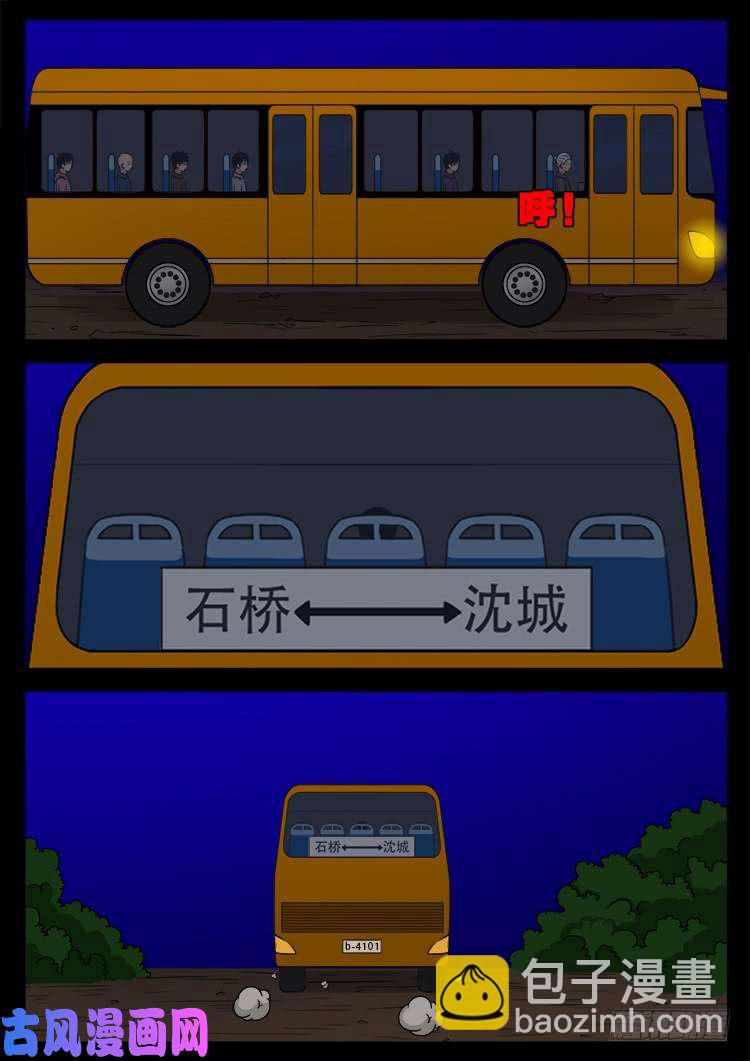 阴阳大话炉 16-第337话