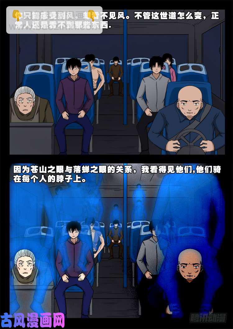 阴阳大话炉 16-第337话
