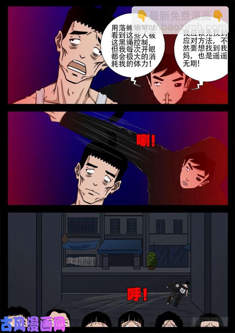 阴阳大话炉 18-第339话