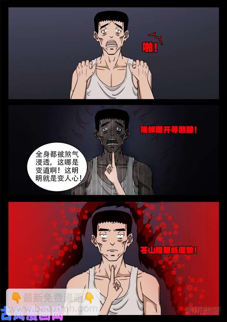 阴阳大话炉 18-第339话