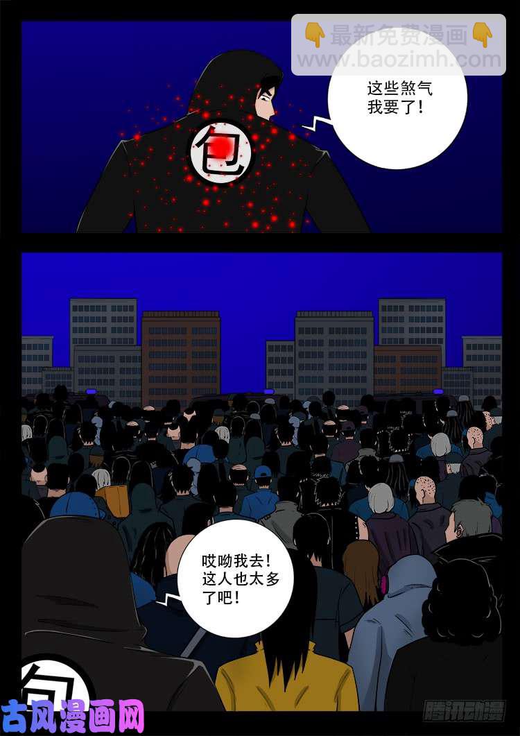 阴阳大话炉 18-第339话