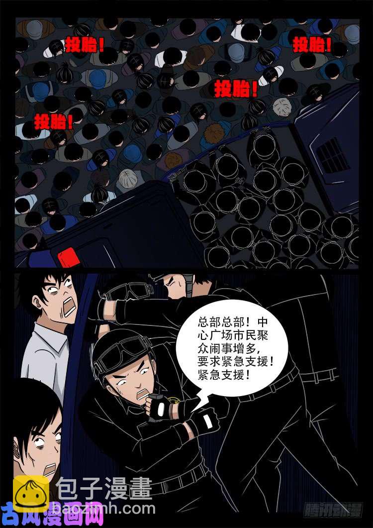 阴阳大话炉 18-第339话