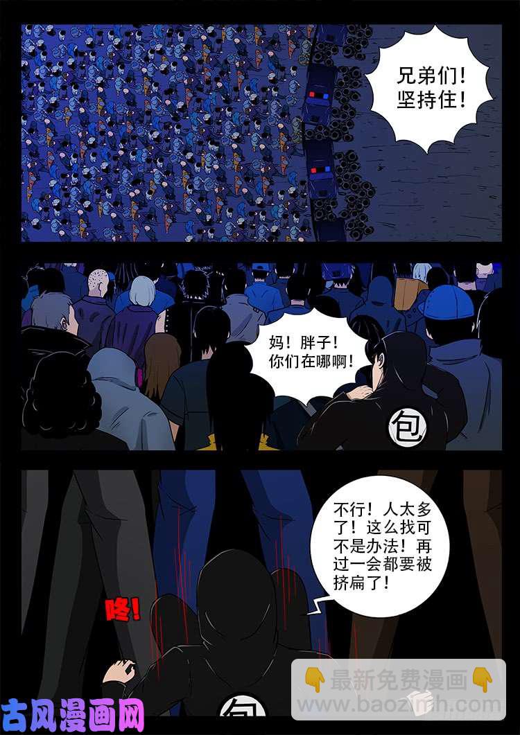 阴阳大话炉 18-第339话