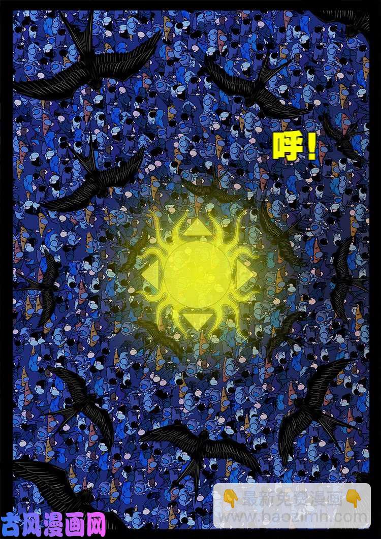 阴阳大话炉 18-第339话