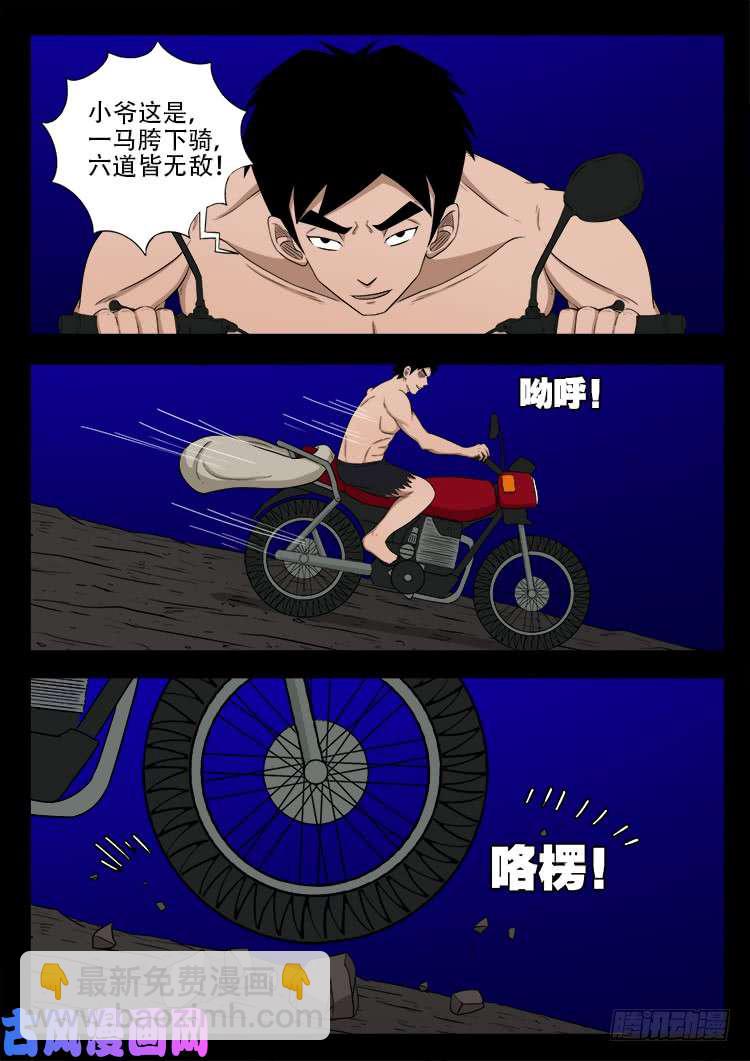 阴阳大话炉 18-第339话