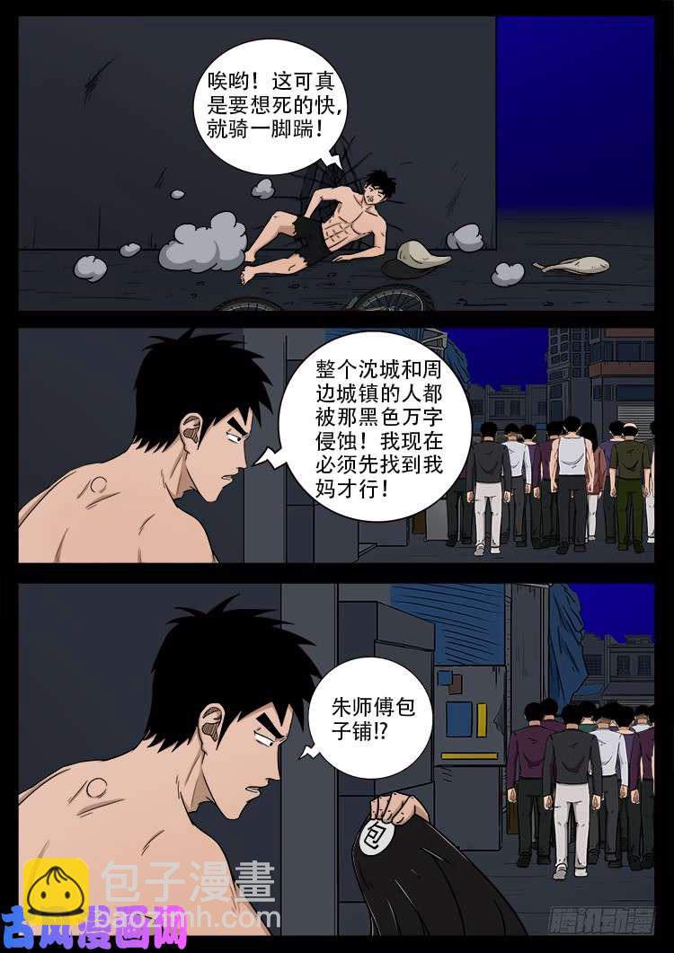 阴阳大话炉 18-第339话