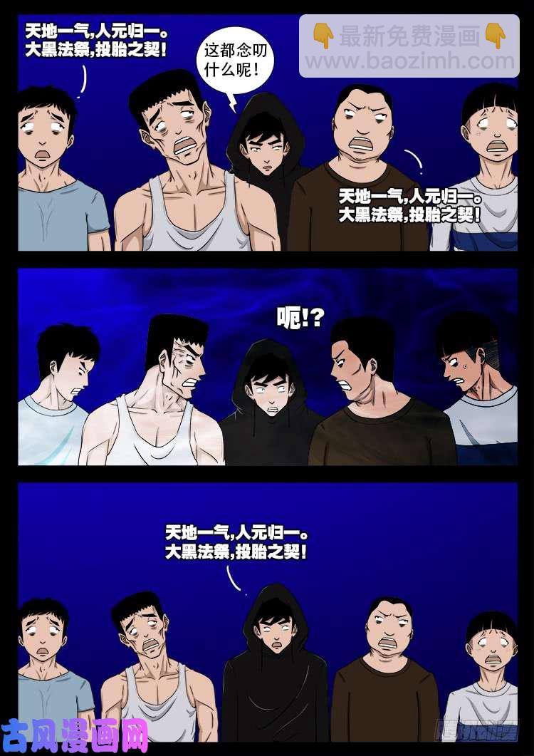 阴阳大话炉 18-第339话