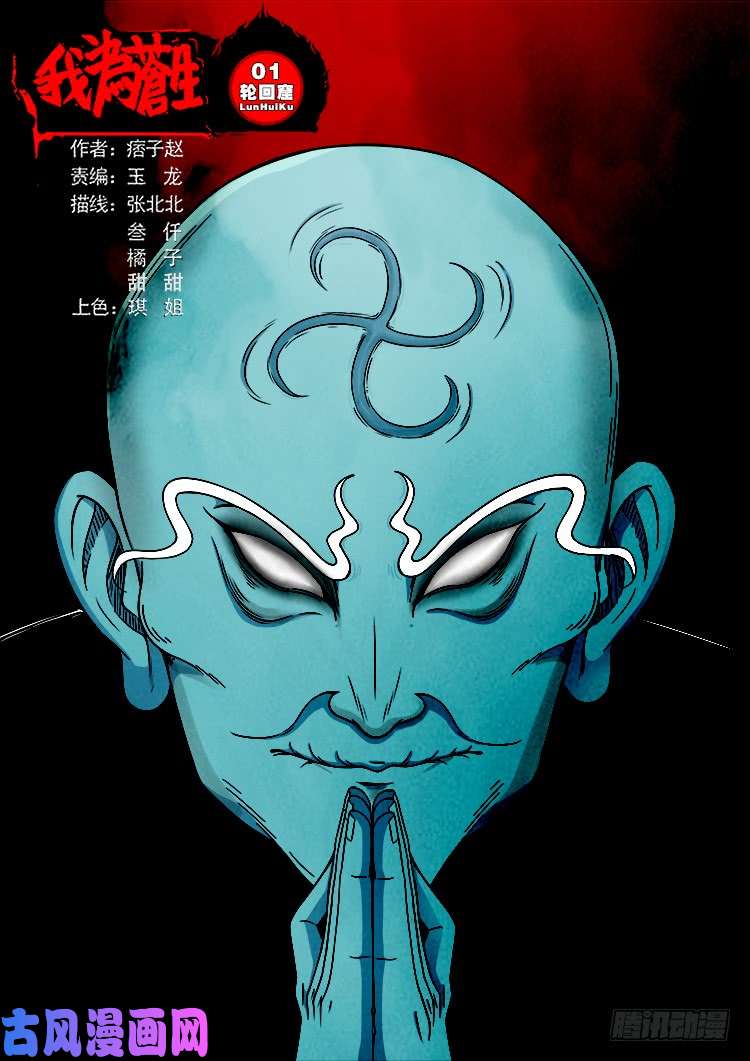 轮话窟 01-第341话