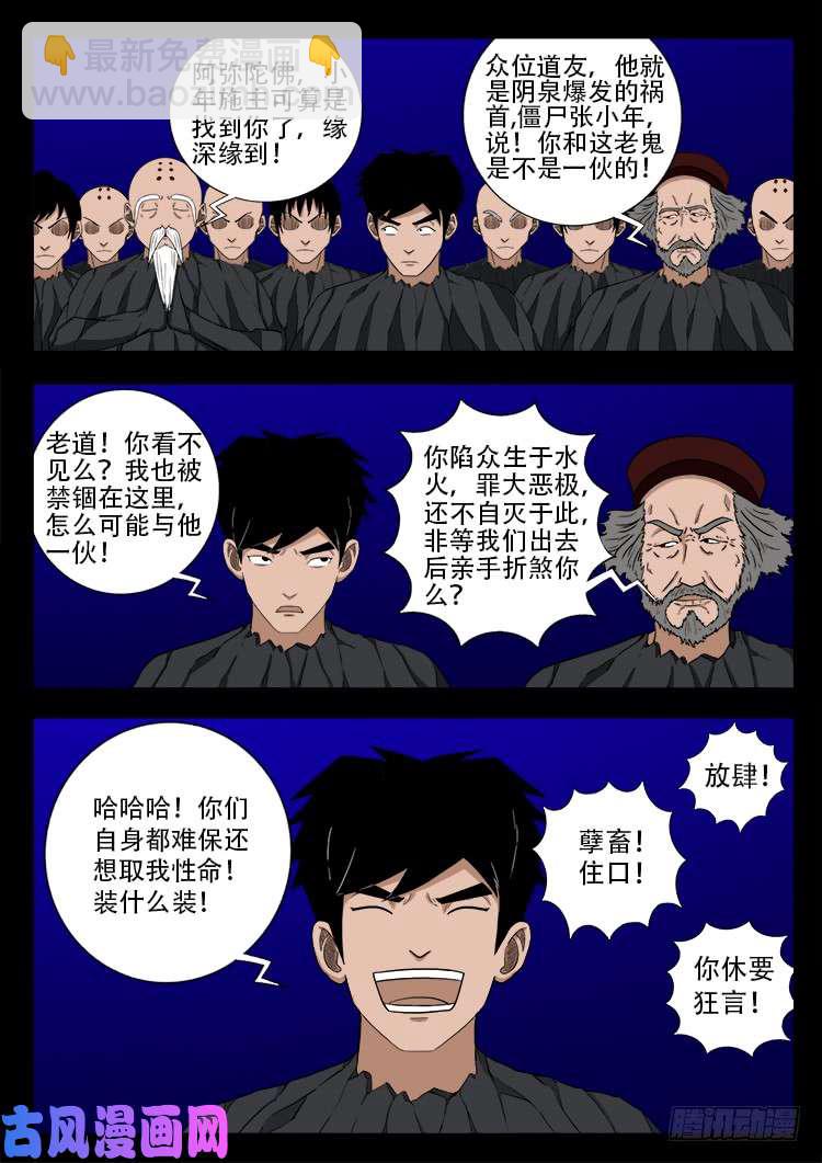 轮话窟 01-第341话