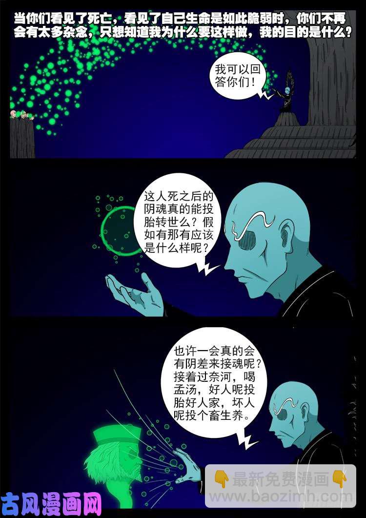 轮话窟 01-第341话