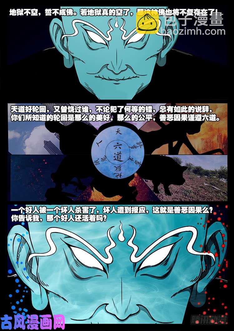 轮话窟 01-第341话