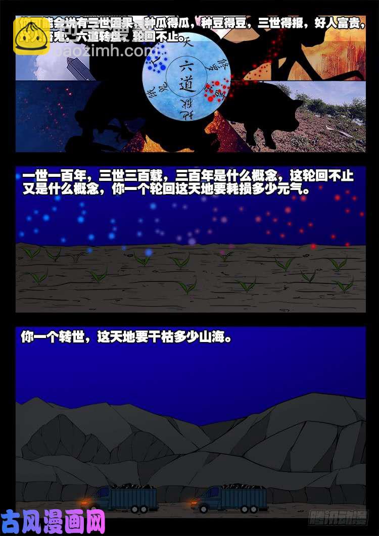 轮话窟 01-第341话