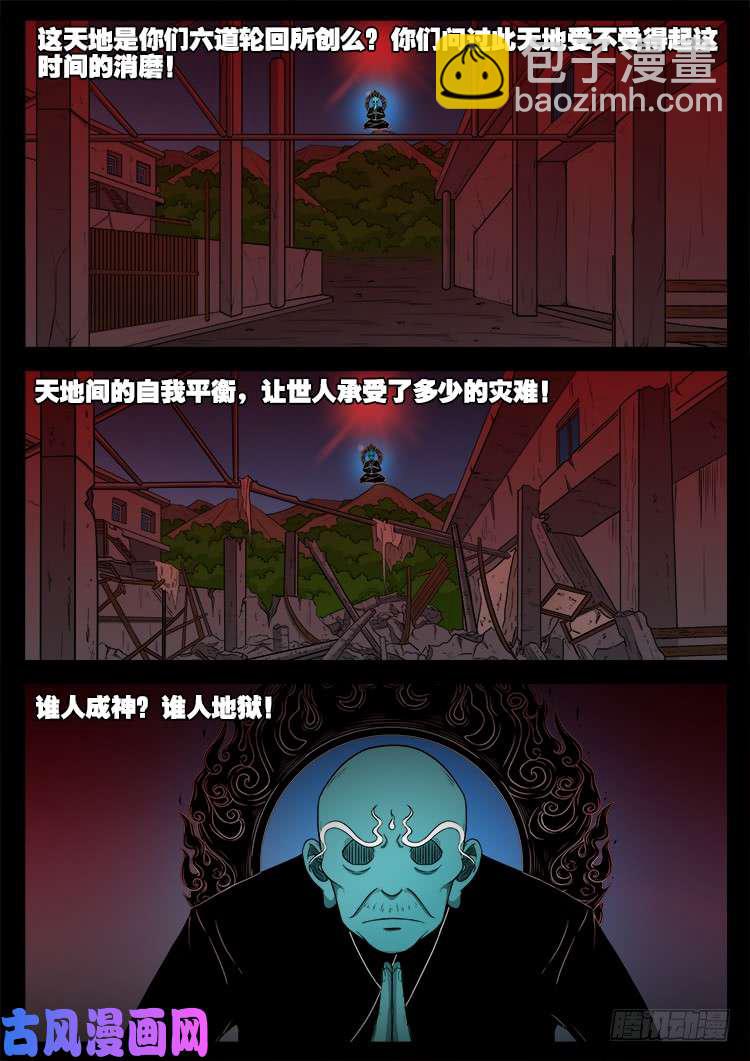 轮话窟 01-第341话