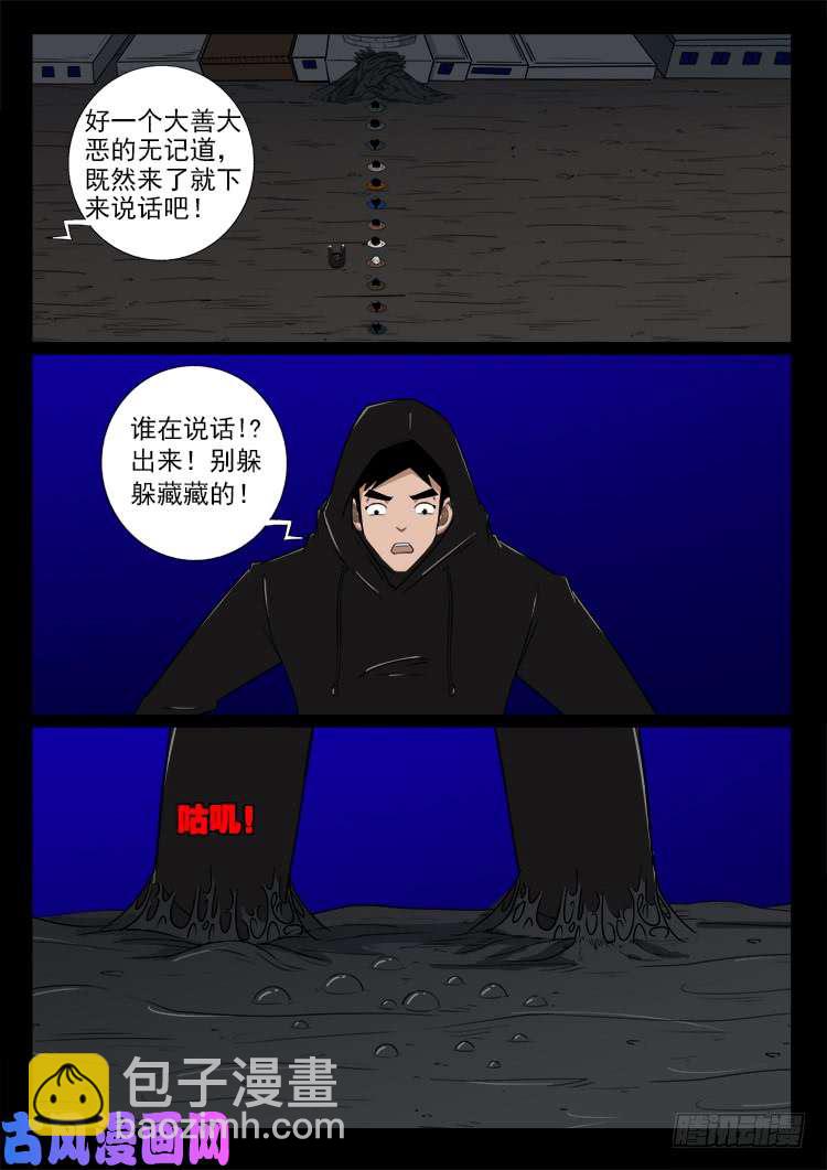轮话窟 01-第341话
