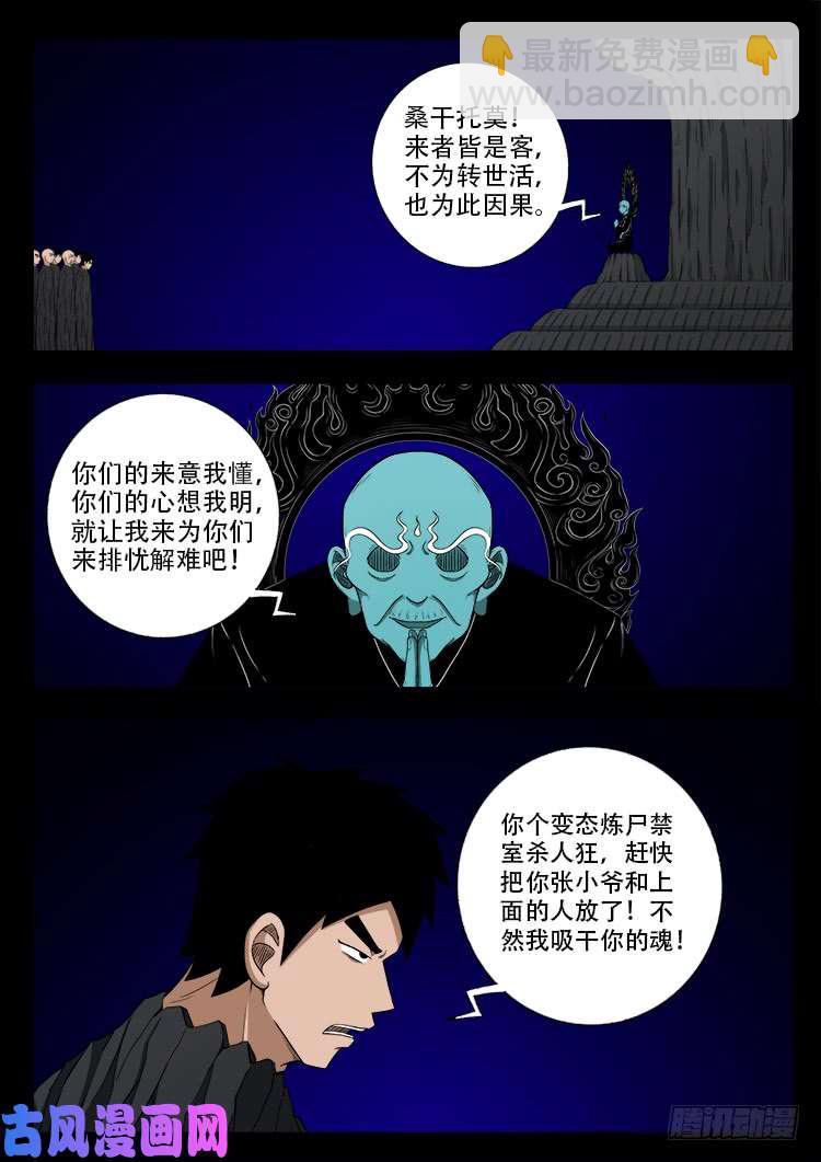 轮话窟 01-第341话