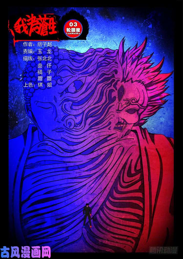 轮话窟 03-第343话