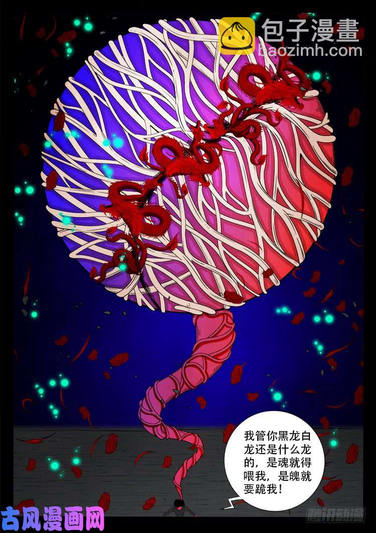 轮话窟 03-第343话