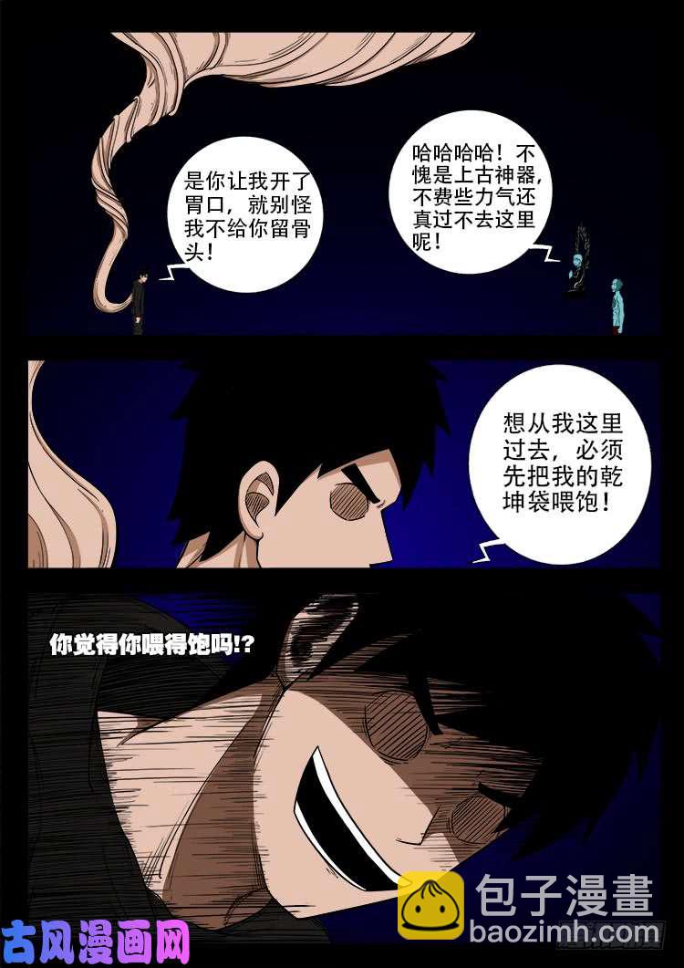 轮话窟 03-第343话