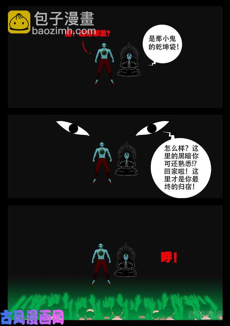 轮话窟 03-第343话