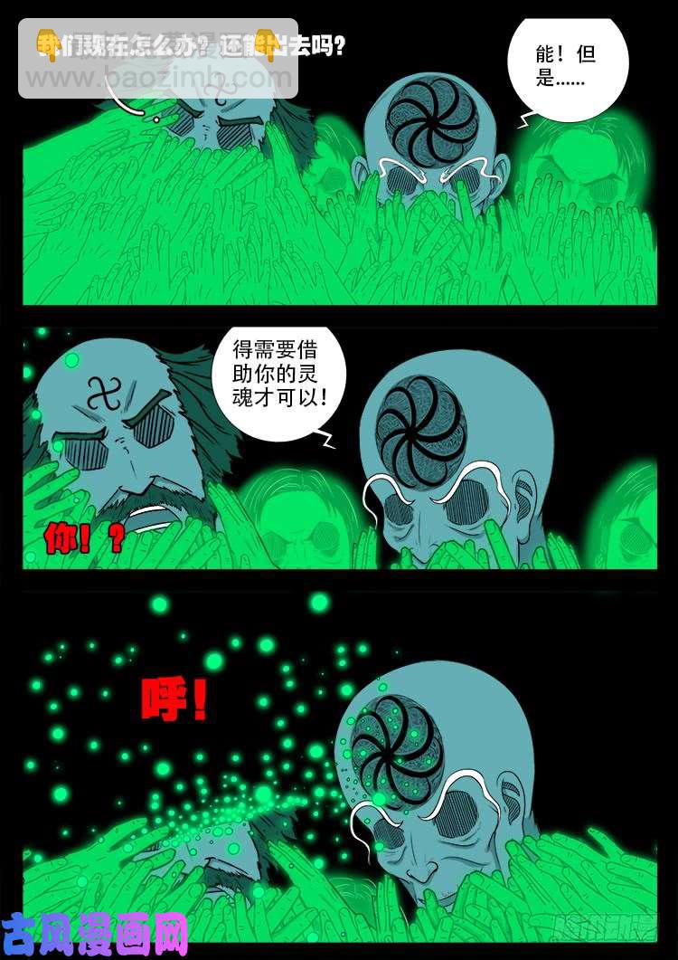 轮话窟 03-第343话