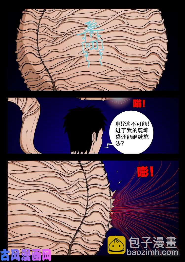轮话窟 03-第343话