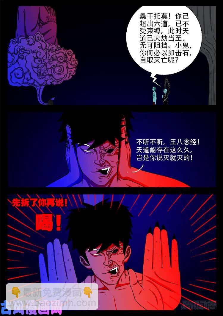 轮话窟 03-第343话