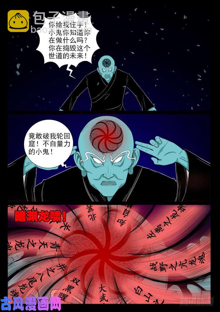 轮话窟 03-第343话