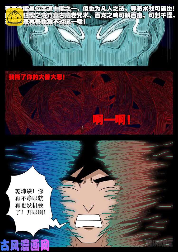 轮话窟 03-第343话