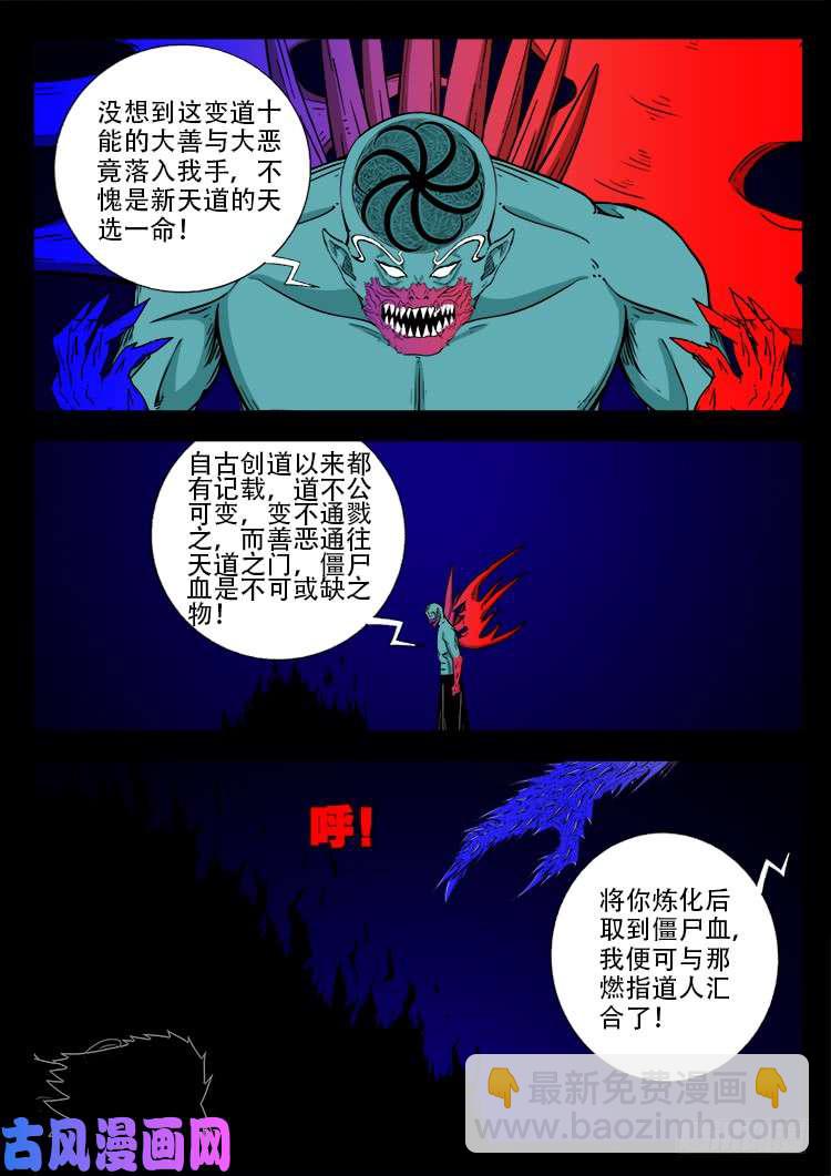 轮话窟 05-第345话