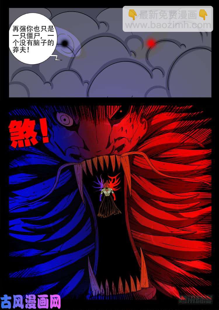 轮话窟 05-第345话