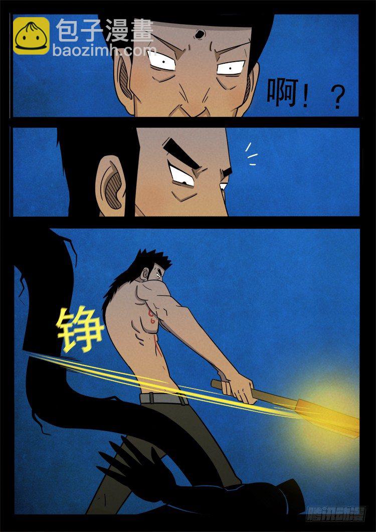 半截缸 04-第35话