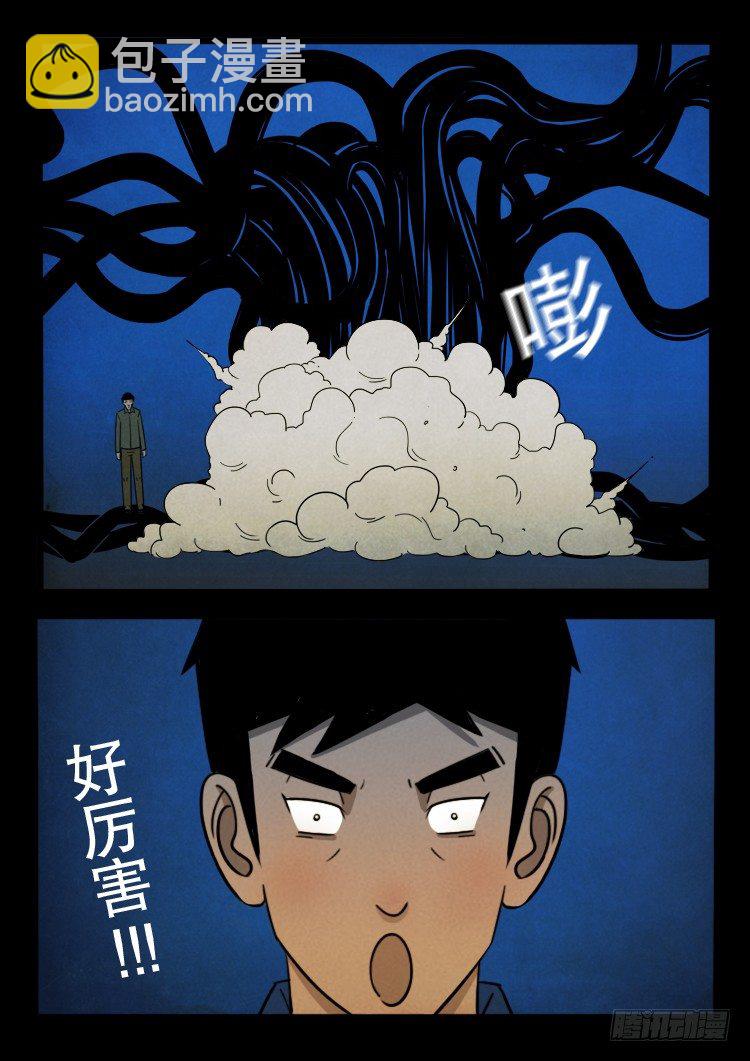 半截缸 04-第35话