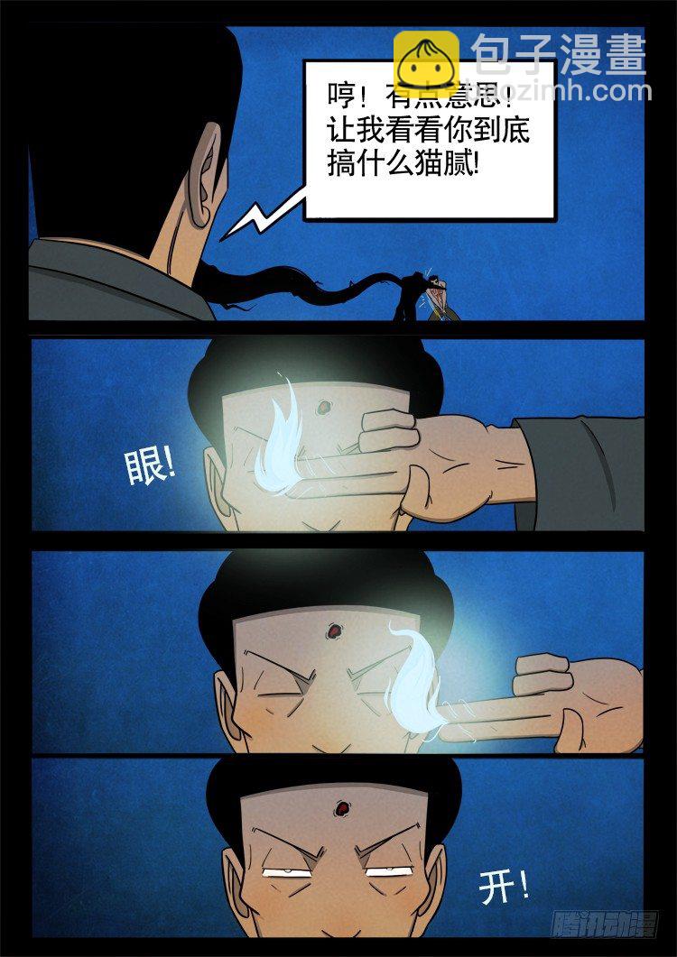 半截缸 04-第35话