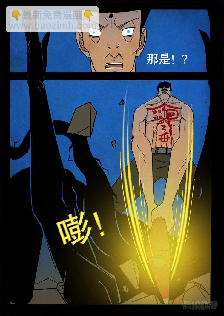 半截缸 04-第35话
