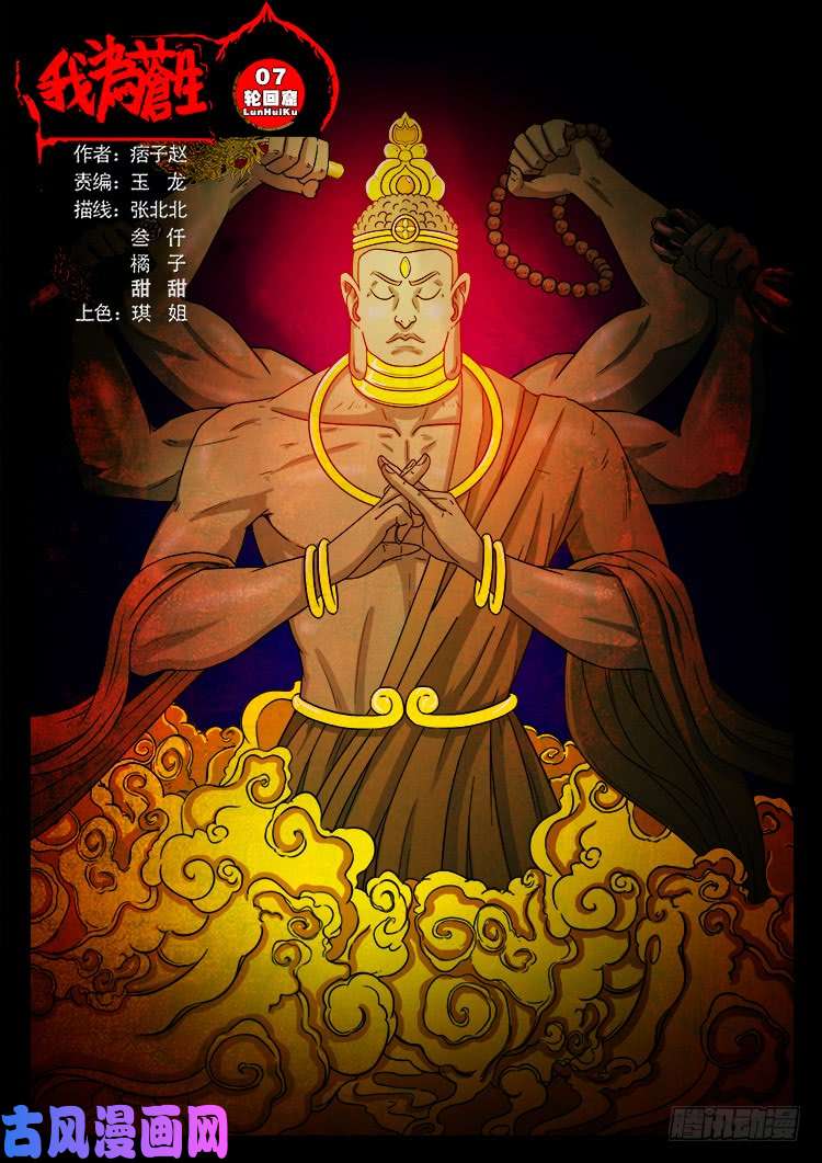 轮话窟 07-第347话