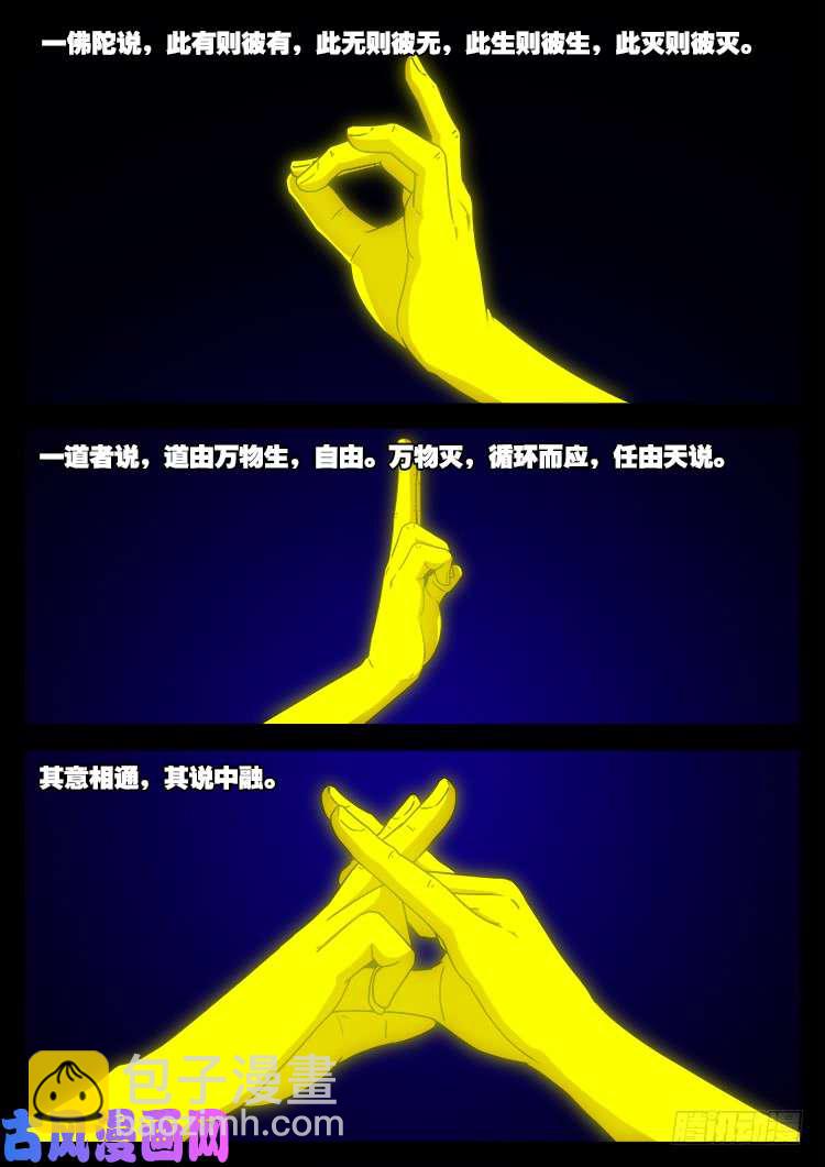 轮话窟 07-第347话
