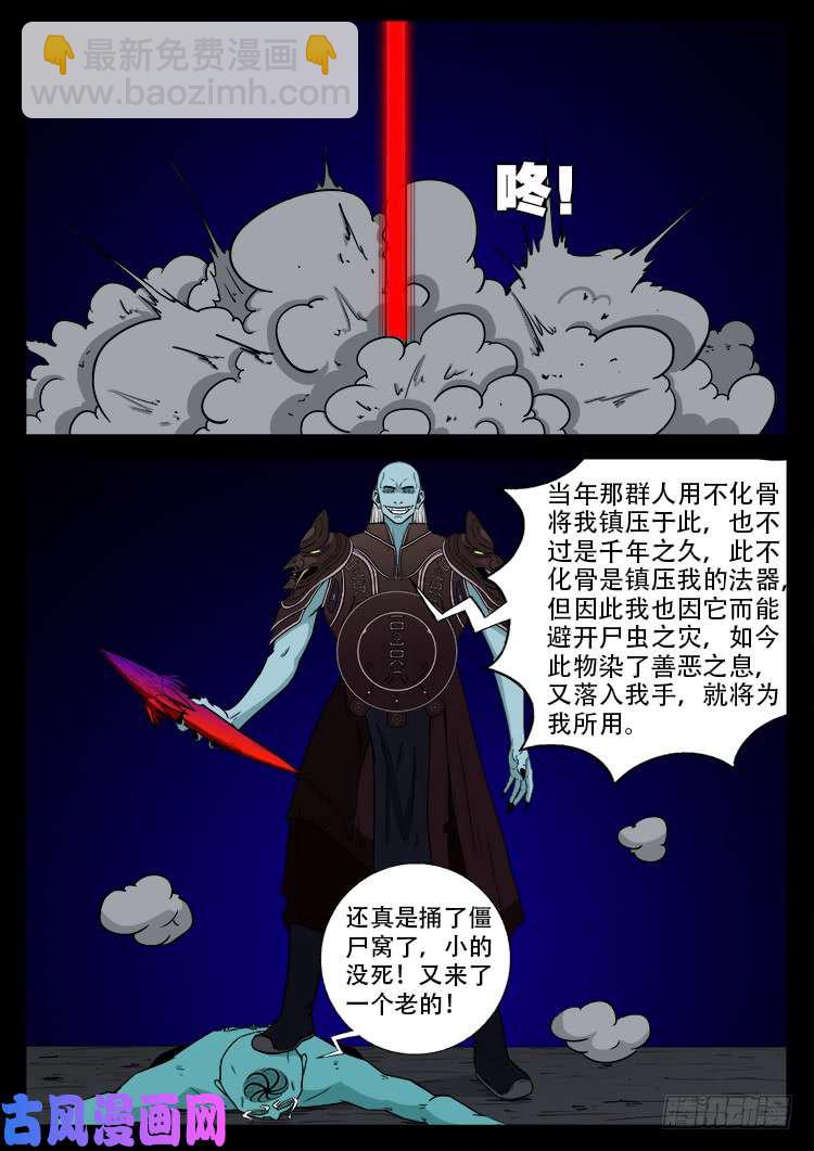 轮话窟 07-第347话